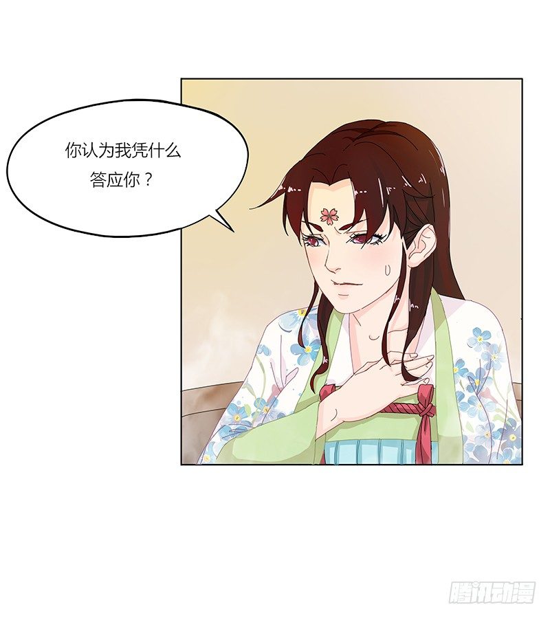 009 你想要的都可以给你-第10话