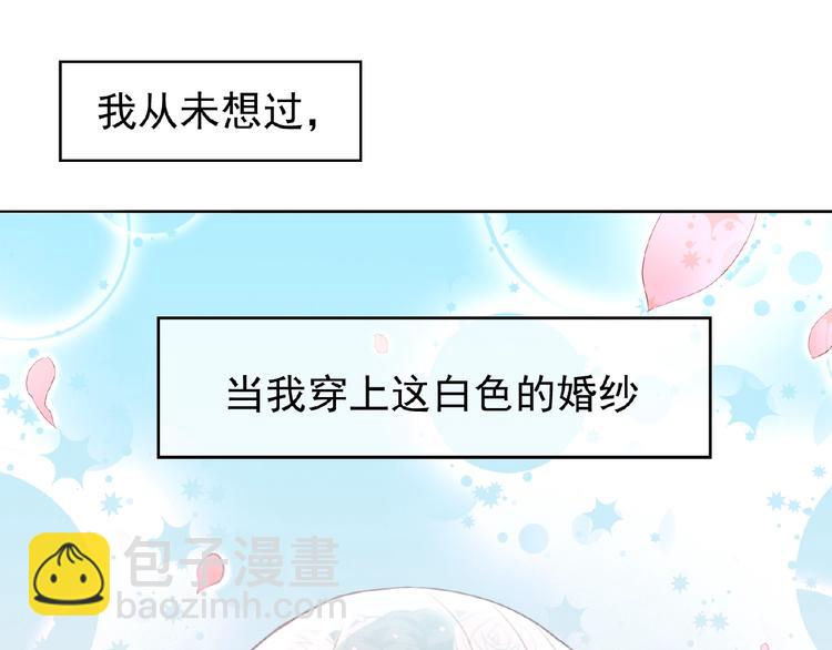 替嫁新娘的攻略計劃 - 第2話 新郎竟是他？(3/4) - 7