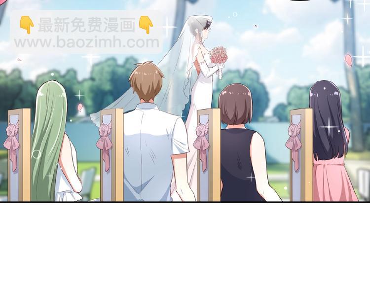 替嫁新娘的攻略計劃 - 第2話 新郎竟是他？(3/4) - 4