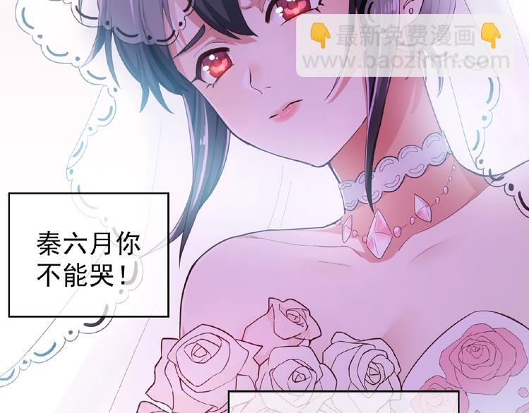 替嫁新娘的攻略計劃 - 第2話 新郎竟是他？(3/4) - 4