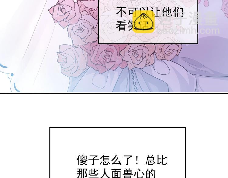 替嫁新娘的攻略計劃 - 第2話 新郎竟是他？(3/4) - 5