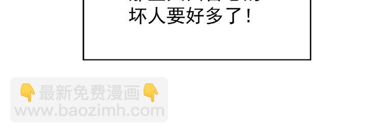 替嫁新娘的攻略計劃 - 第2話 新郎竟是他？(3/4) - 6