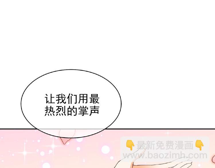 替嫁新娘的攻略計劃 - 第2話 新郎竟是他？(3/4) - 7