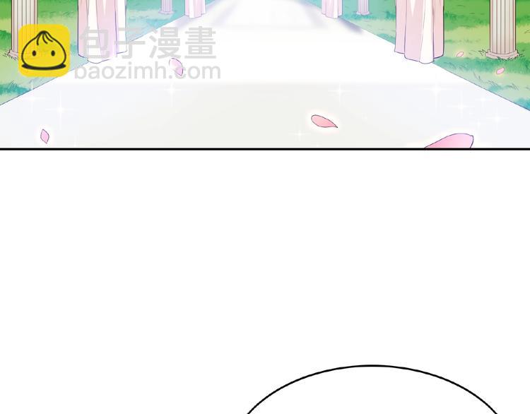 替嫁新娘的攻略計劃 - 第2話 新郎竟是他？(3/4) - 3