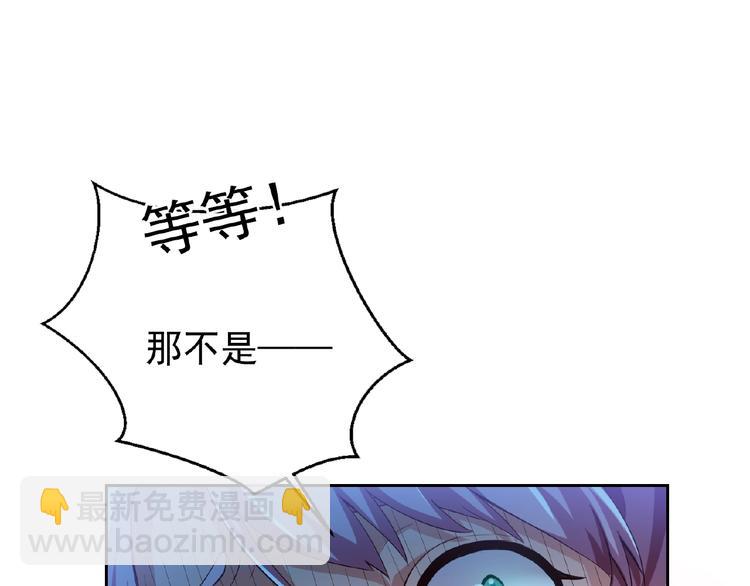 替嫁新娘的攻略計劃 - 第2話 新郎竟是他？(3/4) - 6