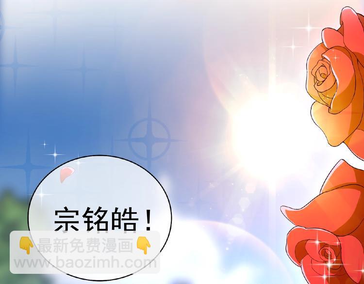 替嫁新娘的攻略計劃 - 第2話 新郎竟是他？(3/4) - 8