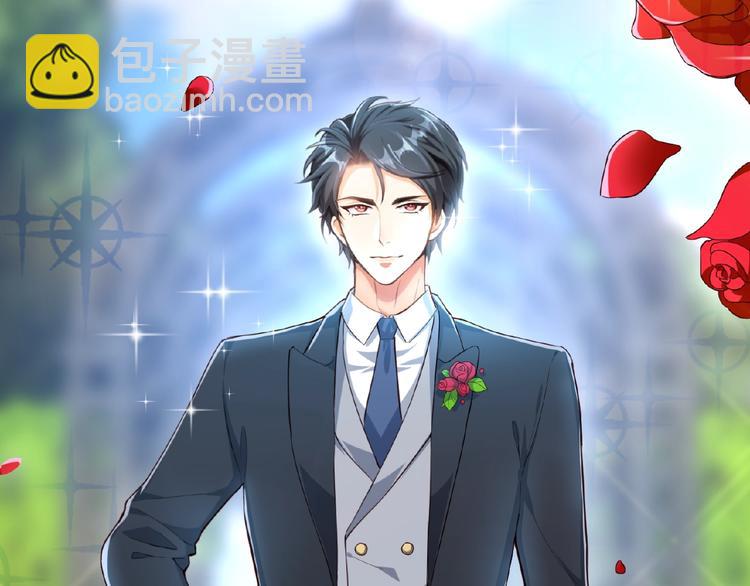 替嫁新娘的攻略計劃 - 第2話 新郎竟是他？(3/4) - 1