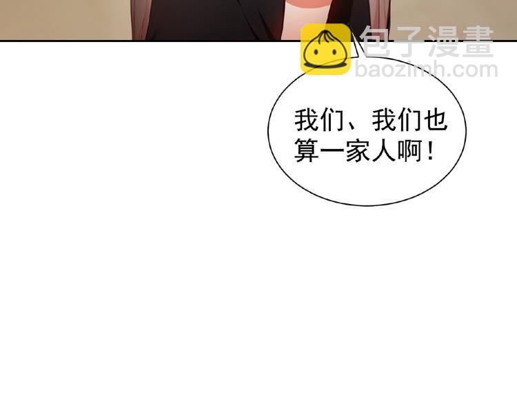 替嫁新娘的攻略計劃 - 第2話 新郎竟是他？(1/4) - 5