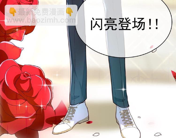 替嫁新娘的攻略計劃 - 第2話 新郎竟是他？(3/4) - 3