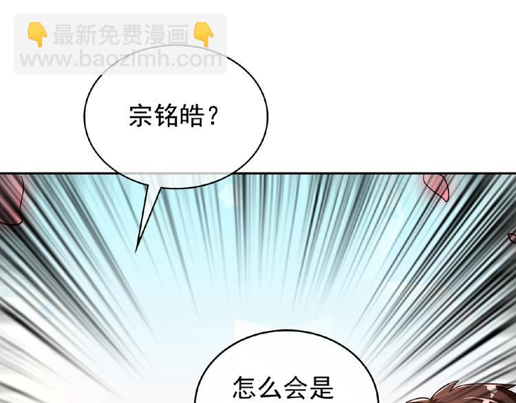 替嫁新娘的攻略計劃 - 第2話 新郎竟是他？(3/4) - 5