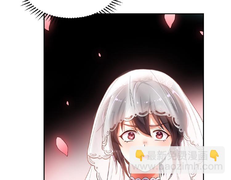 替嫁新娘的攻略計劃 - 第2話 新郎竟是他？(3/4) - 2