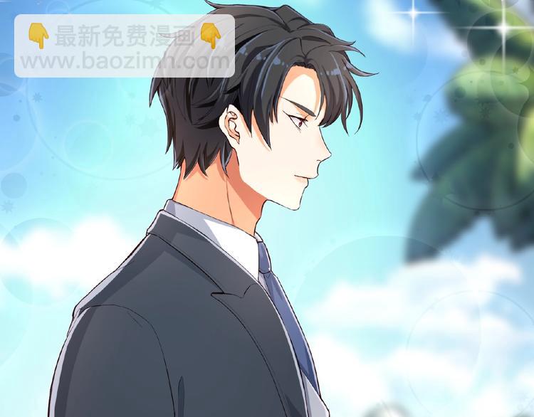 替嫁新娘的攻略計劃 - 第2話 新郎竟是他？(3/4) - 5