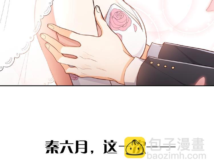 替嫁新娘的攻略計劃 - 第2話 新郎竟是他？(3/4) - 4