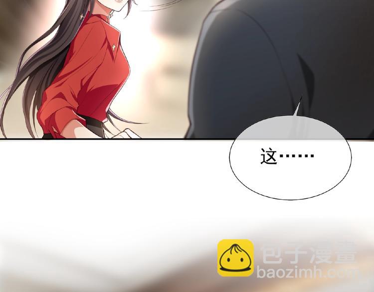 替嫁新娘的攻略計劃 - 第2話 新郎竟是他？(1/4) - 8