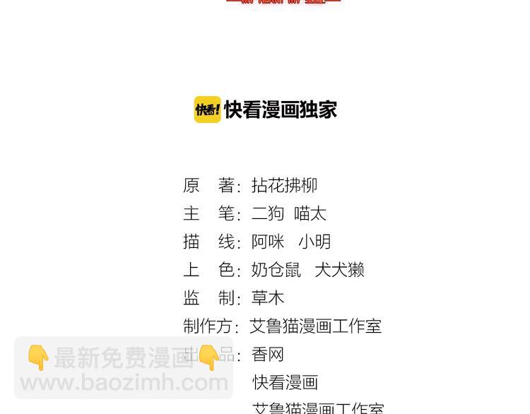 替嫁新娘的攻略計劃 - 第2話 新郎竟是他？(1/4) - 2