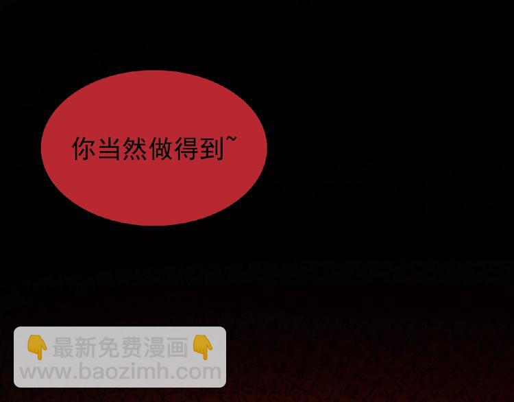 替嫁新娘的攻略計劃 - 第2話 新郎竟是他？(1/4) - 8