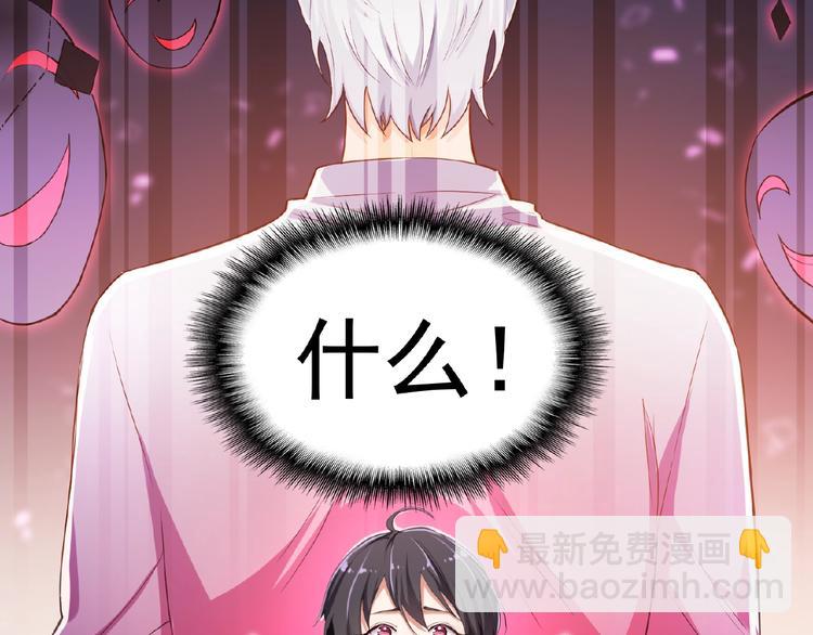 替嫁新娘的攻略計劃 - 第2話 新郎竟是他？(1/4) - 4