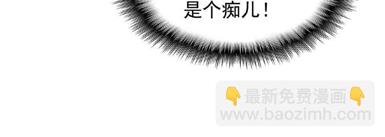 替嫁新娘的攻略計劃 - 第2話 新郎竟是他？(1/4) - 7