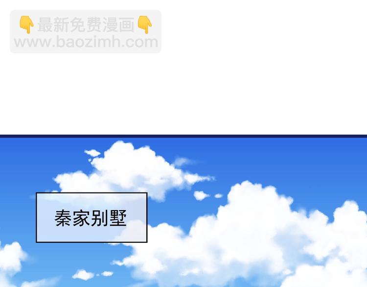 替嫁新娘的攻略計劃 - 第2話 新郎竟是他？(1/4) - 4