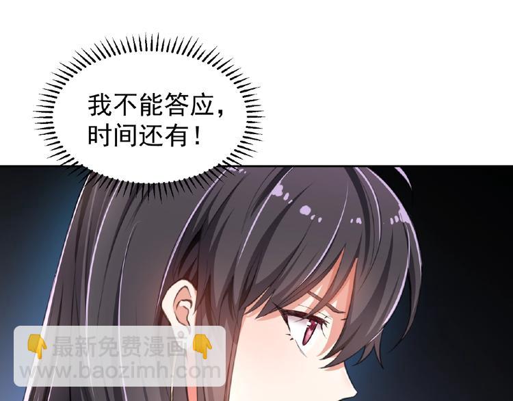 替嫁新娘的攻略計劃 - 第2話 新郎竟是他？(1/4) - 1