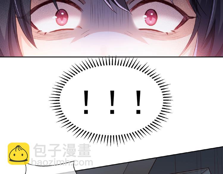 替嫁新娘的攻略計劃 - 第2話 新郎竟是他？(2/4) - 6