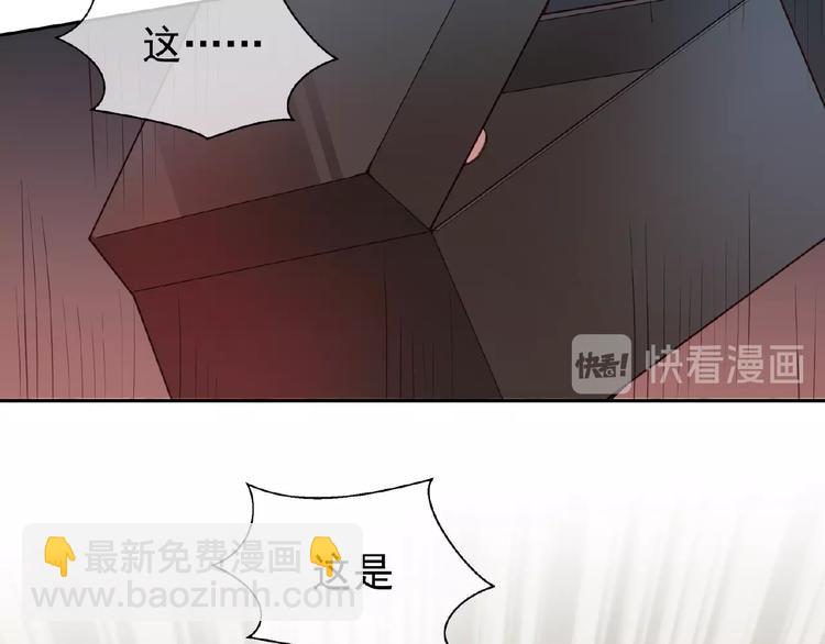 替嫁新娘的攻略計劃 - 第2話 新郎竟是他？(2/4) - 7