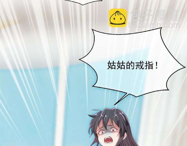 替嫁新娘的攻略計劃 - 第2話 新郎竟是他？(2/4) - 8