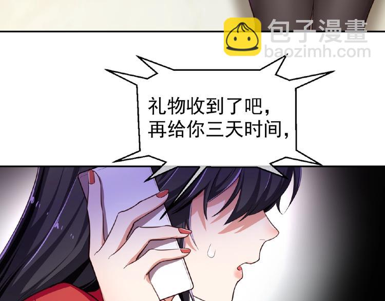 替嫁新娘的攻略計劃 - 第2話 新郎竟是他？(2/4) - 5