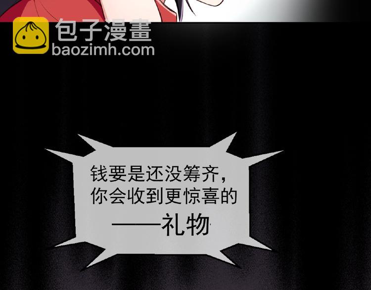 替嫁新娘的攻略計劃 - 第2話 新郎竟是他？(2/4) - 6