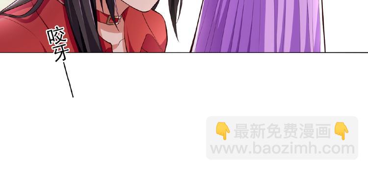 替嫁新娘的攻略計劃 - 第2話 新郎竟是他？(2/4) - 3