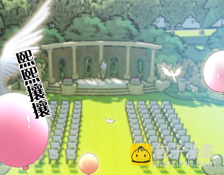 替嫁新娘的攻略計劃 - 第2話 新郎竟是他？(2/4) - 5