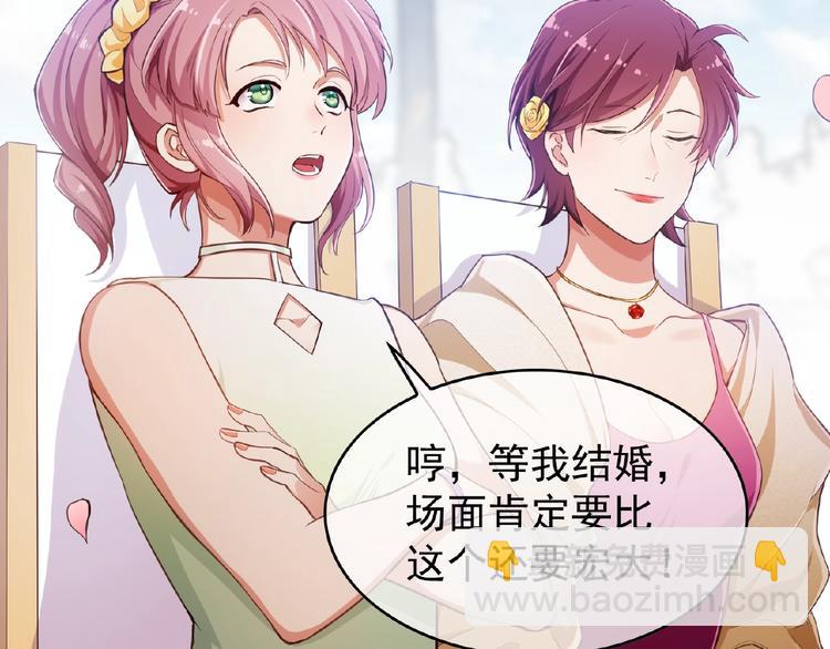 替嫁新娘的攻略計劃 - 第2話 新郎竟是他？(2/4) - 2