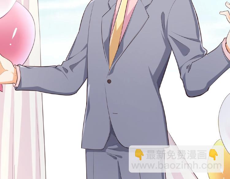 替嫁新娘的攻略計劃 - 第2話 新郎竟是他？(2/4) - 5