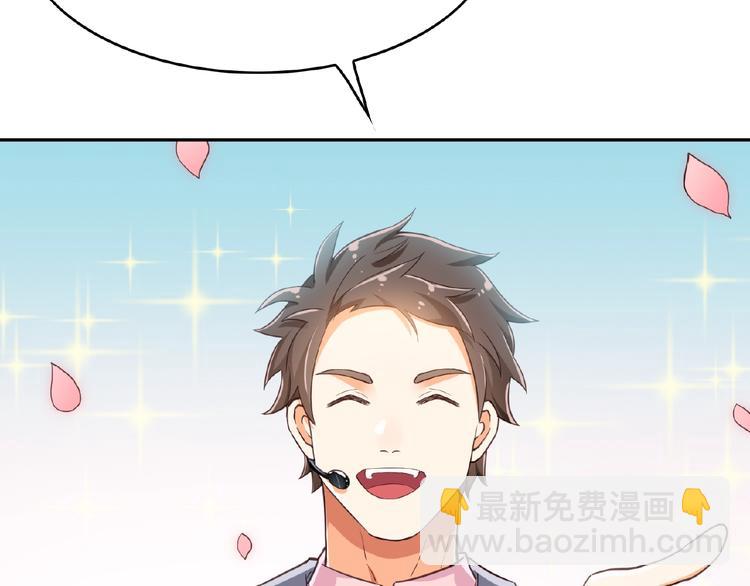 替嫁新娘的攻略計劃 - 第2話 新郎竟是他？(2/4) - 7