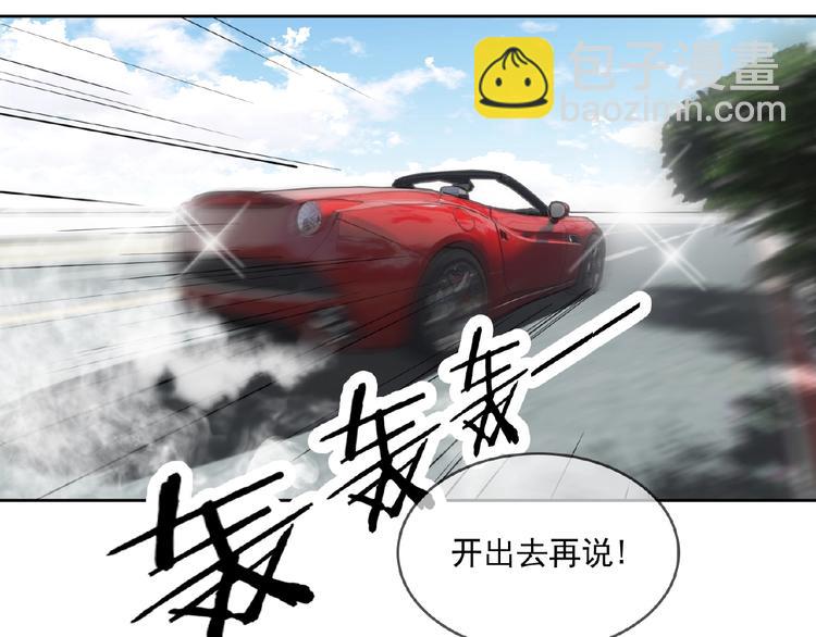 替嫁新娘的攻略計劃 - 第12話 少奶奶(3/3) - 1