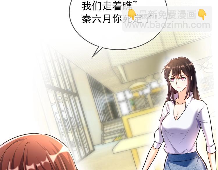 替嫁新娘的攻略計劃 - 第12話 少奶奶(3/3) - 2