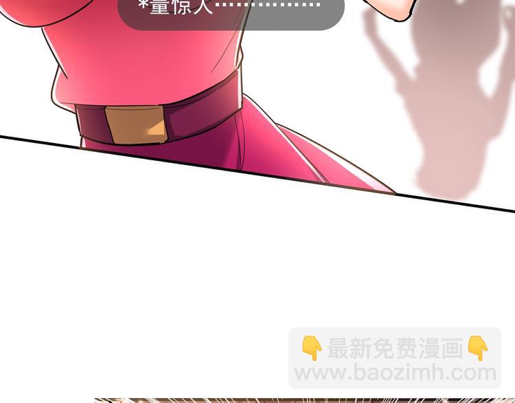 替嫁新娘的攻略計劃 - 第12話 少奶奶(3/3) - 4