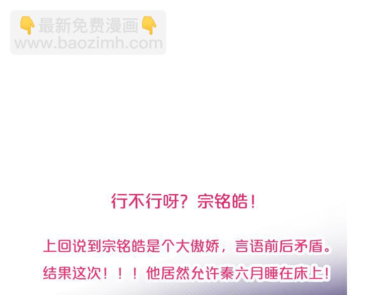 替嫁新娘的攻略計劃 - 第12話 少奶奶(3/3) - 2