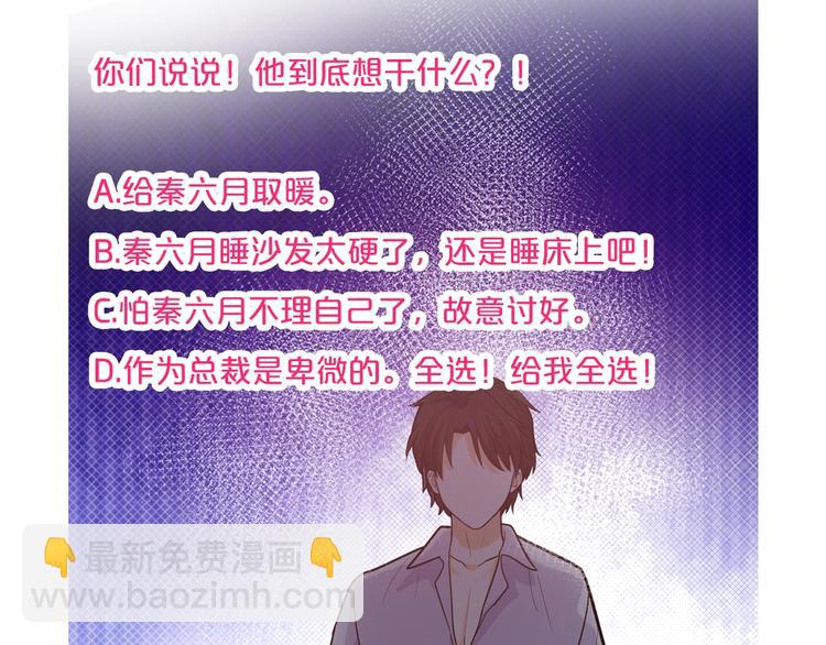 替嫁新娘的攻略計劃 - 第12話 少奶奶(3/3) - 3