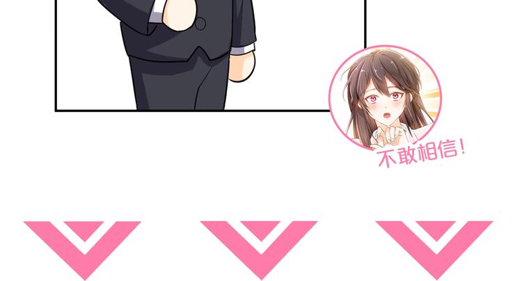 替嫁新娘的攻略計劃 - 第12話 少奶奶(3/3) - 4