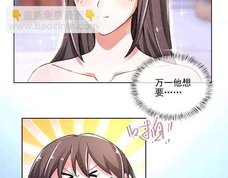 替嫁新娘的攻略計劃 - 第12話 少奶奶(1/3) - 5