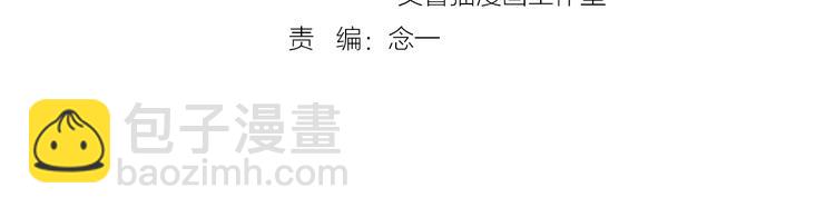 替嫁新娘的攻略計劃 - 第12話 少奶奶(1/3) - 3