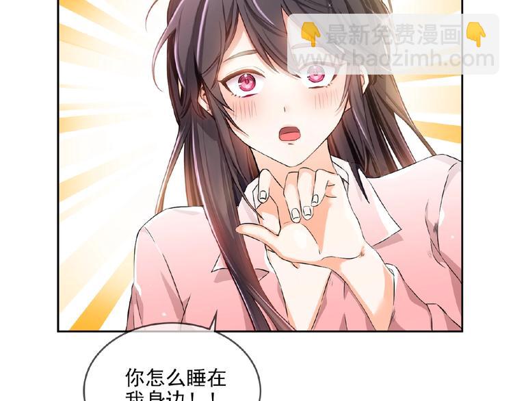 替嫁新娘的攻略計劃 - 第12話 少奶奶(2/3) - 6