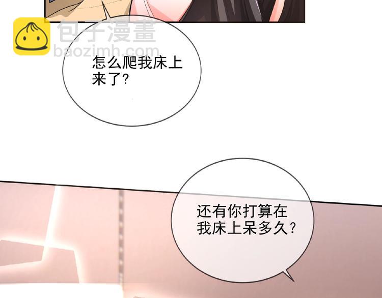 替嫁新娘的攻略計劃 - 第12話 少奶奶(2/3) - 1