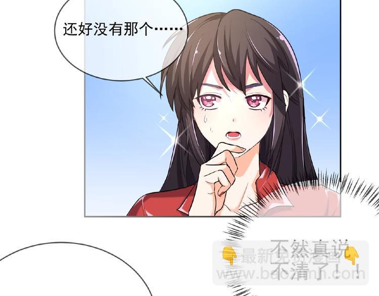 替嫁新娘的攻略計劃 - 第12話 少奶奶(2/3) - 1