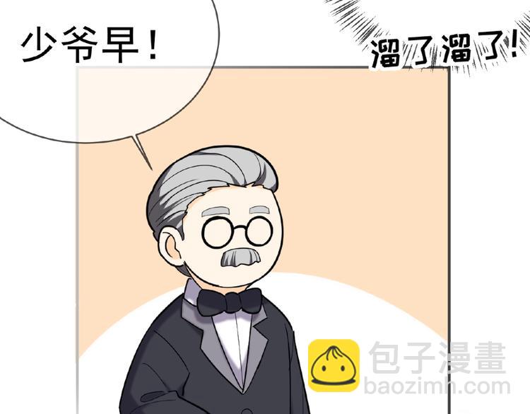 替嫁新娘的攻略計劃 - 第12話 少奶奶(2/3) - 2