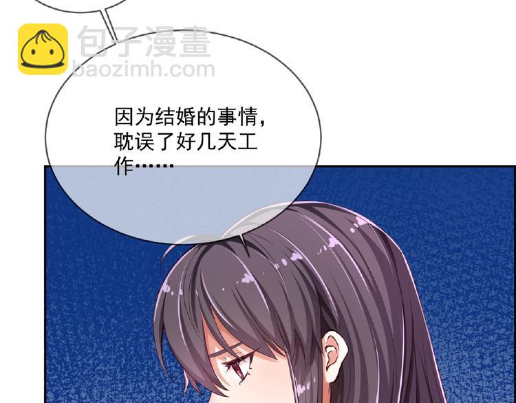 替嫁新娘的攻略計劃 - 第12話 少奶奶(2/3) - 4