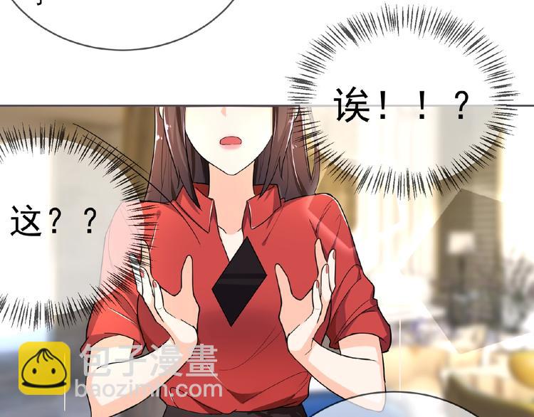 替嫁新娘的攻略計劃 - 第12話 少奶奶(2/3) - 6