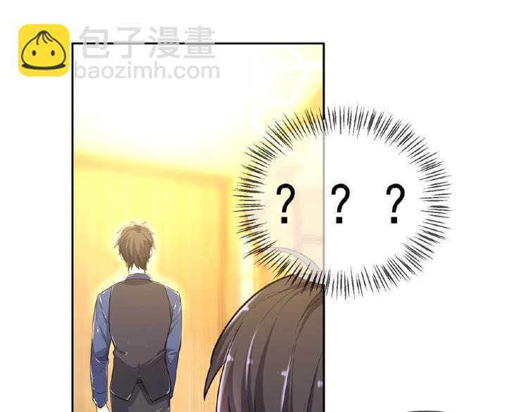 替嫁新娘的攻略計劃 - 第12話 少奶奶(2/3) - 1