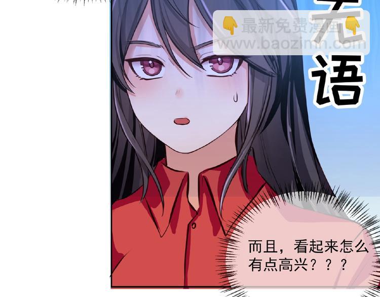 替嫁新娘的攻略計劃 - 第12話 少奶奶(2/3) - 3